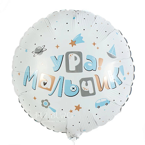 Шар Ура, мальчик